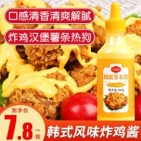 蜂蜜芥末酱280g炸鸡汉堡薯条吐司面包寿司鸡翅热狗专用芥末酱家用 1瓶蜂蜜芥末酱