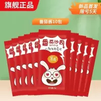 蜂蜜芥末酱沙拉酱番茄酱280g三明治寿司家用水果蔬菜沙拉酱料 【不推荐】10小袋番茄酱