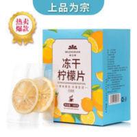 冻干蜂蜜柠檬片泡水柠檬干片冷泡茶蜂蜜柠檬水果花茶 100g