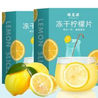福茗源冻干柠檬片100g泡水蜂蜜柠檬茶大片独立小包装盒装 [冻干柠檬片]2盒约40片