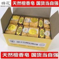 经典国货10块装蜂花檀香皂125g洗脸洗澡沐浴皂上海老牌香皂 10块檀香