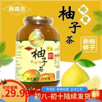 韩高岛蜂蜜柚子茶1150g 泡水喝的冲泡饮品韩式冲饮水果茶花果茶酱 蜂蜜柚子茶（爆款）