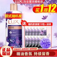 力士沐浴露精油香氛幽莲魅肤/闪亮冰爽/恣情晚香600g/1350g 力士沐浴200g+袋装10包+浴擦