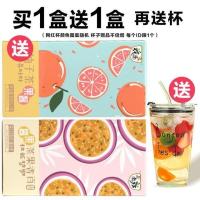 买1盒送1盒+1个杯子蜂蜜百香果茶小袋装便携柚子茶360g/盒[9月16日发完] 百香果茶1盒[送1盒柚子茶+1个网