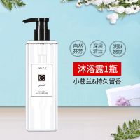 清香沐浴露小苍兰香氛淋浴液沐浴乳洗发水洗护浴三件套持久留香女 500ml 沐浴露1瓶