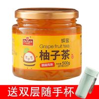 [送杯]蜂蜜柚子茶柠檬茶百香果蜂蜜茶水果茶果酱泡水喝的东西 单瓶柚子茶500g[随手杯]