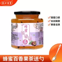 蜜桃乌龙果酱茶500g蜂蜜百香果茶柚子茶柠檬茶冲饮果粒果茶茶 [收藏送勺]蜂蜜百香果