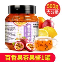 蜜桃白桃乌龙茶果酱蜂蜜柚子茶百香果茶韩国风味冲饮泡茶学生夏天 百香果果酱茶[酸甜可口]