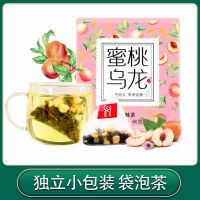 [买2送杯]蜂蜜柚子茶柠檬茶蜂蜜百香果茶冲泡果饮果味水果酱茶 [1盒]40克的蜜桃乌龙茶袋泡茶