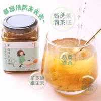 茉莉绿茶果蜜果茶水果茶冲饮花果茶百香果蜂蜜茶柠檬柚子茶果酱茶 茉莉绿茶蜜酿280g*1送樱花勺