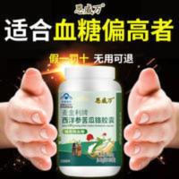 [第三代配方]苦瓜西洋参铬胶囊100粒辅消渴血糖高糖尿病 0.45g*100粒