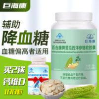 买2送钙胶囊]巨海康苦瓜西洋参软胶囊辅助可搭蜂胶苦瓜茶 一瓶60粒