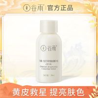 谷雨光甘草雪肌精华水补水保湿爽肤水学生平价秋冬护肤 光甘草水30ml