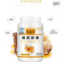 恩威万蜂胶软黄铜酮7.14g浓缩巴西绿蜂胶原料增强免疫力 500mg,60粒