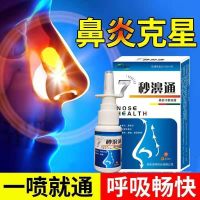 海诺康欣7秒濞通 七秒通鼻 蜂胶胶鼻通喷剂濞通鼻炎鼻塞通鼻液 20ML
