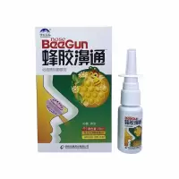 鼻炎喷剂鼻塞神器一喷灵流鼻涕打喷嚏成人不通气儿童蜂胶鼻炎喷雾 20ml一盒装