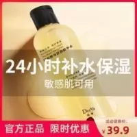 缔娅蜂胶酵母精华水收缩毛孔爽肤水女补水保湿去黄提亮肤色发光水 缔娅蜂胶酵母精华水收缩毛孔爽肤水女补水保湿去黄提亮肤色发光