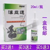 润印堂濞立通喷剂鼻立通蜂胶喷雾剂 草本生态液1支 2送1 20ml