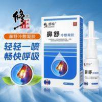 修正 鼻舒喷剂鼻通抑菌冷敷凝胶鼻塞喷剂20ml 20mL