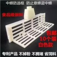 蜜蜂工具中蜂防逃框防盗器防蜂王飞逃防意蜂盗中蜂巢门防跑片蜂箱 蜜蜂工具中蜂防逃框防盗器防蜂王飞逃防意蜂盗中蜂巢门防跑片蜂