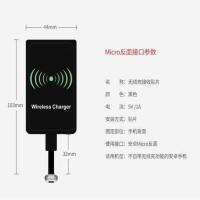 QI无线充电接收器苹果小米华为OPPO通用型无线充电器接收贴片超薄 升级芯片充电口上宽下窄接收器