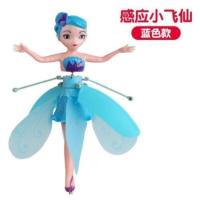 感应小飞仙飞机悬浮会飞的儿童玩具男孩女孩感应飞行器遥控直升机 小飞仙蓝色 标配[小飞仙+充电线]