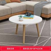 茶几简约经济型边几茶几茶桌客厅茶几茶台小桌子小户型茶几桌 圆形款30cm小颜色随机