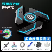 异爵发光指尖陀螺 EDC金属夜光超长时间手指指间解压神器减压玩具 极光灰-AK [简装版]