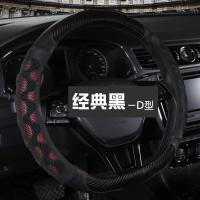 铃木3D蜂窝方向盘套维特拉锋驭启悦北斗星奥拓天语利亚纳四季专用 1828-D型 经典黑