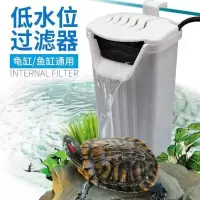 水龟缸低水位过滤器乌龟鱼缸水族箱静音瀑布式小型迷你过滤泵设备 小号白色3w低水位过滤器