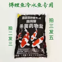 鱼缸观赏鱼专用杀菌盐水族箱消毒盐鹦鹉热带鱼冷水鱼锦鲤专用海盐 500g锦鲤杀菌盐 1袋