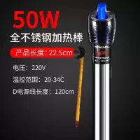 不锈钢加温棒防爆自动恒温短乌龟缸水族箱加热器鱼缸小型加热棒 50W 全钢加热棒+温度计