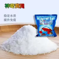 神奇宝贝观赏鱼专用盐热带鱼矿物盐水族用盐水族鱼缸用盐 观赏鱼专用盐一袋(买2袋送一袋)