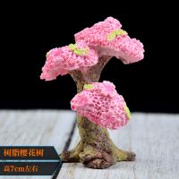 鱼缸里的装饰品饰品小件树脂摆件仿真树植物卡通蘑菇造景布景用品 树脂樱花树