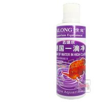 爱龙新款德国一滴净水质清澈剂澄清剂净水剂杀菌除绿水鱼缸水族箱 一瓶(买2瓶送一瓶)