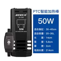 乌龟加热棒自动恒温省电低水位变频小型加热器龟缸保暖微型加温器 数显加热棒PTC50w(离水断电)