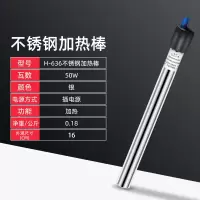 超信鱼缸加热棒自动恒温防爆玻璃加温器乌龟龟缸水族箱电热棒小型 H-636不锈钢加热棒50w