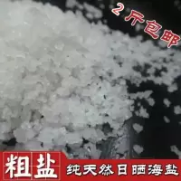 鱼缸杀菌盐热带鱼盐养鱼盐杀菌盐消毒海盐观赏鱼专用盐水族盐球盐 杀菌盐2斤