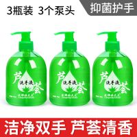 抑菌洗手液大桶10斤补充装芦荟香味持久超香儿童家用商用500g批发 3斤芦荟清香500g*3[带泵头]