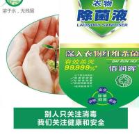 衣物除菌液消毒液洗衣消毒液衣服消毒水内除螨抑菌家用衣物除菌剂 500ml*1瓶（1斤装）