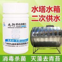 九行饮用水消二次供水水塔水箱消毒杀菌污垢灭藻去青苔污垢漂白粉 100g