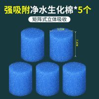 宣歌鱼缸内置三合一过滤器过滤增氧造浪净水潜水泵静音增氧泵设备 原装过滤棉5块(不带过滤器)