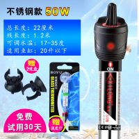 鱼缸加热棒水族箱加热器不锈钢自动恒温加温棒防爆龟缸增温电热棒 不锈钢加热棒50W送温度计