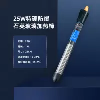 鱼缸加热棒自动恒温防爆省电变频小型控温养鱼加热器鱼缸加热棒 [LS-25W]石英防爆玻璃加热棒