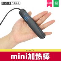 小型鱼缸加热棒自动恒温水族迷你缸斗鱼孔雀鱼乌龟加温棒 8W送温度计