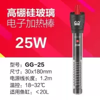 鱼缸加热棒自动恒温防爆玻璃新品数显乌龟缸热带鱼水族箱加热器 GG-25W加热棒+温度计