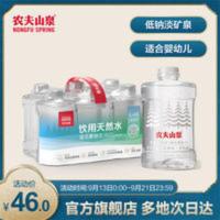 农夫山泉 饮用天然水(适合婴幼儿) 1L*6瓶 塑膜装 1000mL*6瓶
