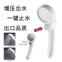 德国四档可调节增压淋浴花洒喷头套装家用洗澡淋雨沐浴热水器出水 日式一键止水开关 单买花洒(不要管子底座)