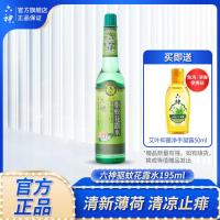 六神花露水驱蚊不叮经典款花露水清香型舒爽持久驱蚊老式195ml 驱蚊195ml*1瓶+赠品*1.