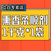 立白洗衣液家庭组合装香味持久薰衣草整箱批护理家用实惠装 薰衣草[柔顺剂]1千克 1包